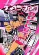 Tasty Bullet, Jonathan Vankin, Arnold Pander 