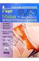PageMaker 6.51 - издателю, Шапошников Александр 