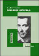 Глубокое интервью, С. А. Белановский 