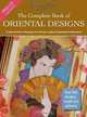 The Complete Book of Oriental Designs: A Source Book for Craftspeople and Artists Plus a Gallery of Inspirational Finished Pieces, Judy Balchin, Julia D. Gray, Jane Greenwood, Elaine Hamer, Polly Pinder 