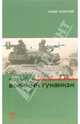 Новый военный гуманизм. Уроки Косова, Хомский Ноам 