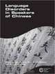 Language Disorders in Speakers of Chinese (Communication Disorders Across Languages), 