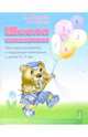 Школа внимания. Методика развития и коррекции внимания у детей 5-7 лет: Рабочая тетрадь, Пылаева Наталия Максимовна 