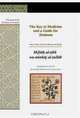 The Key to Medicine and a Guide for Students: Miftah Al-tibb Wa-minhaj Al-tullab (Great Books of Islamic Civilization), Abu Al-faraj ali Ibn Al-husa Ibn Hindu 